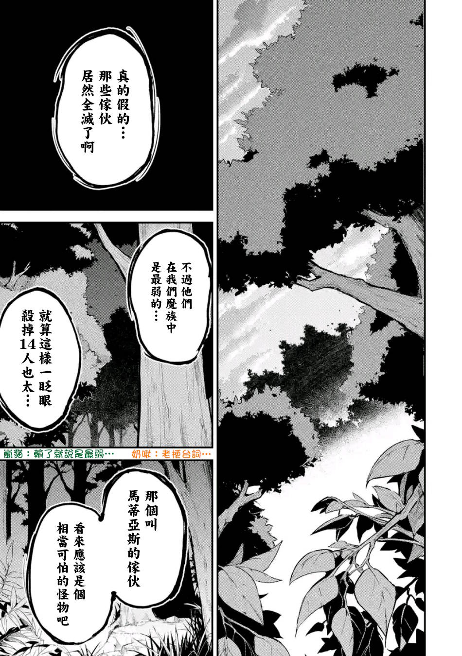 《失格纹的最强贤者～世界最强的贤者为了变得更强而转生了～》漫画 失格纹的最强贤者 20.4话