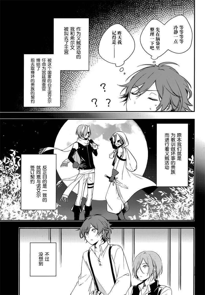 《王宫三重奏》漫画 002话