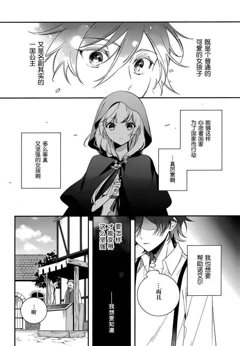 《王宫三重奏》漫画 002话