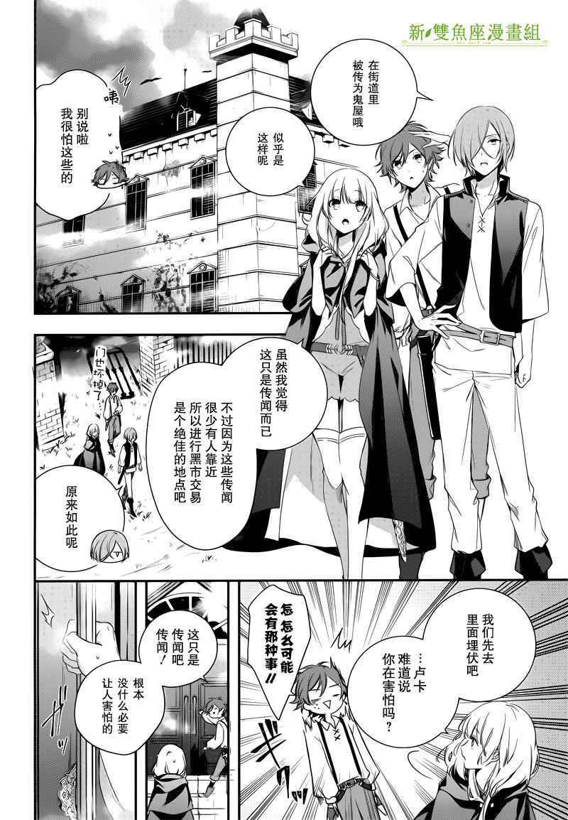 《王宫三重奏》漫画 002话