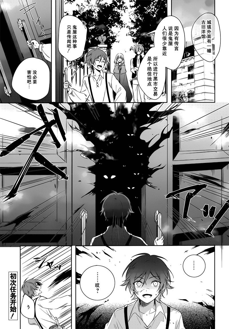 《王宫三重奏》漫画 003话