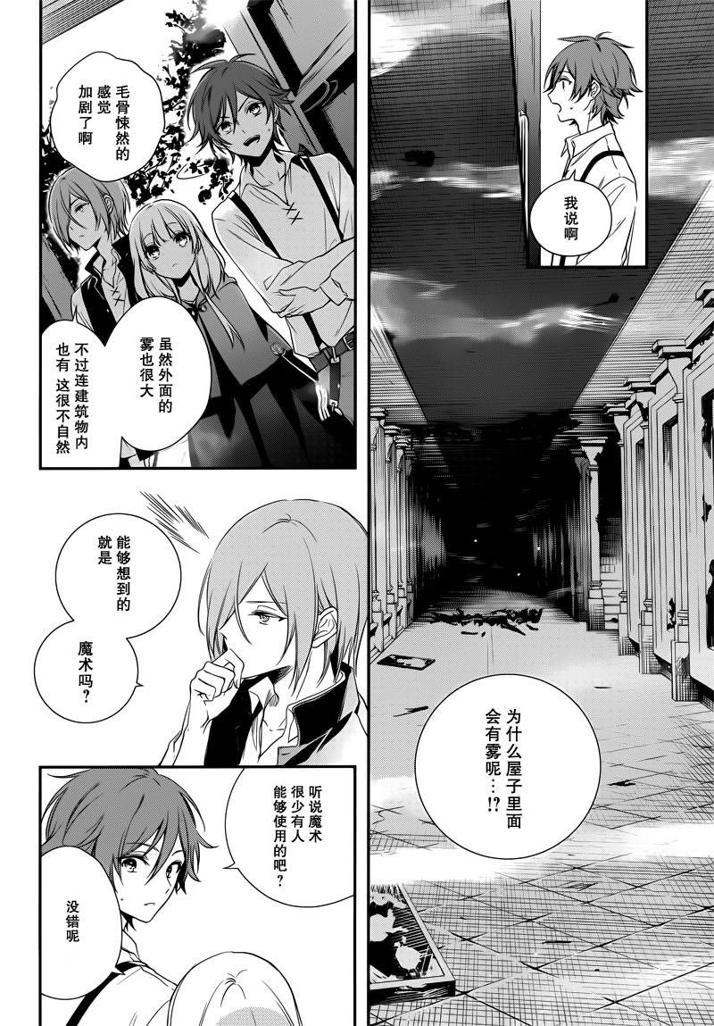 《王宫三重奏》漫画 003话