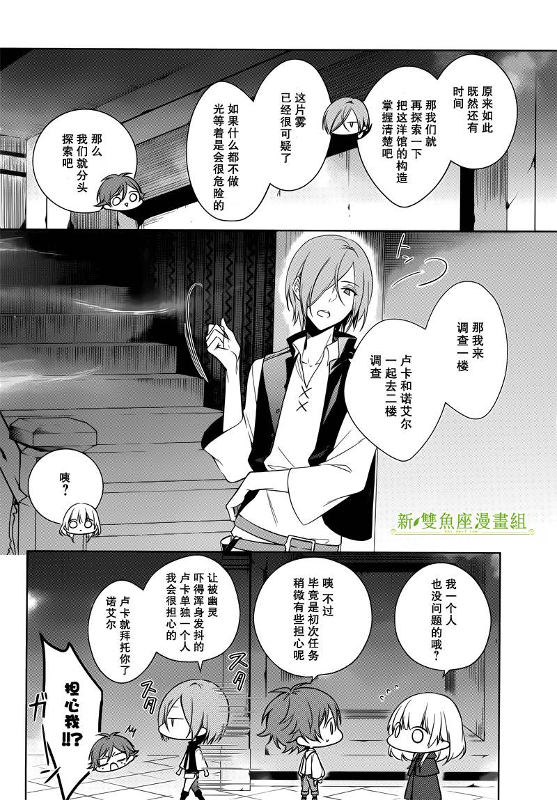 《王宫三重奏》漫画 003话