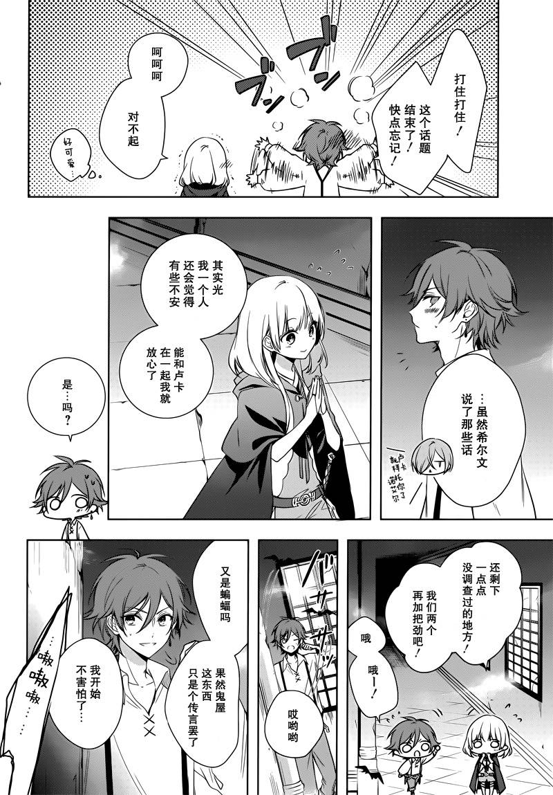 《王宫三重奏》漫画 003话