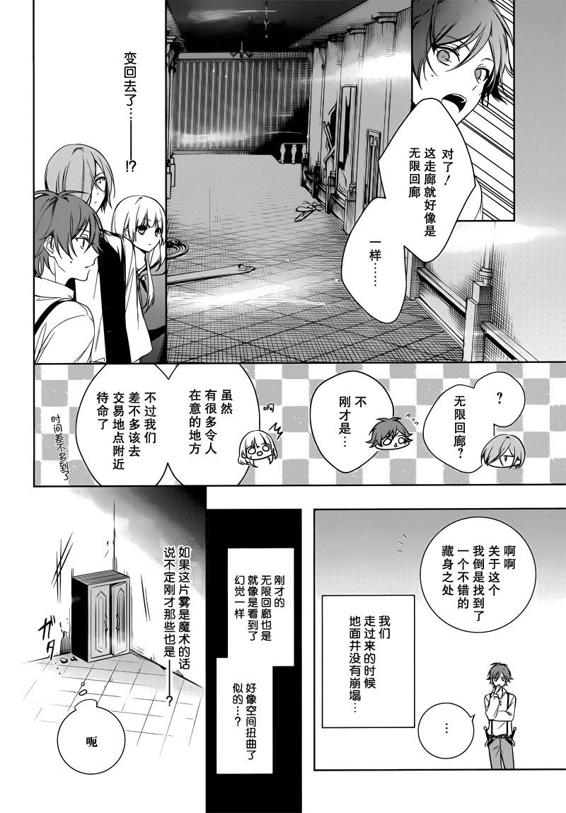 《王宫三重奏》漫画 003话