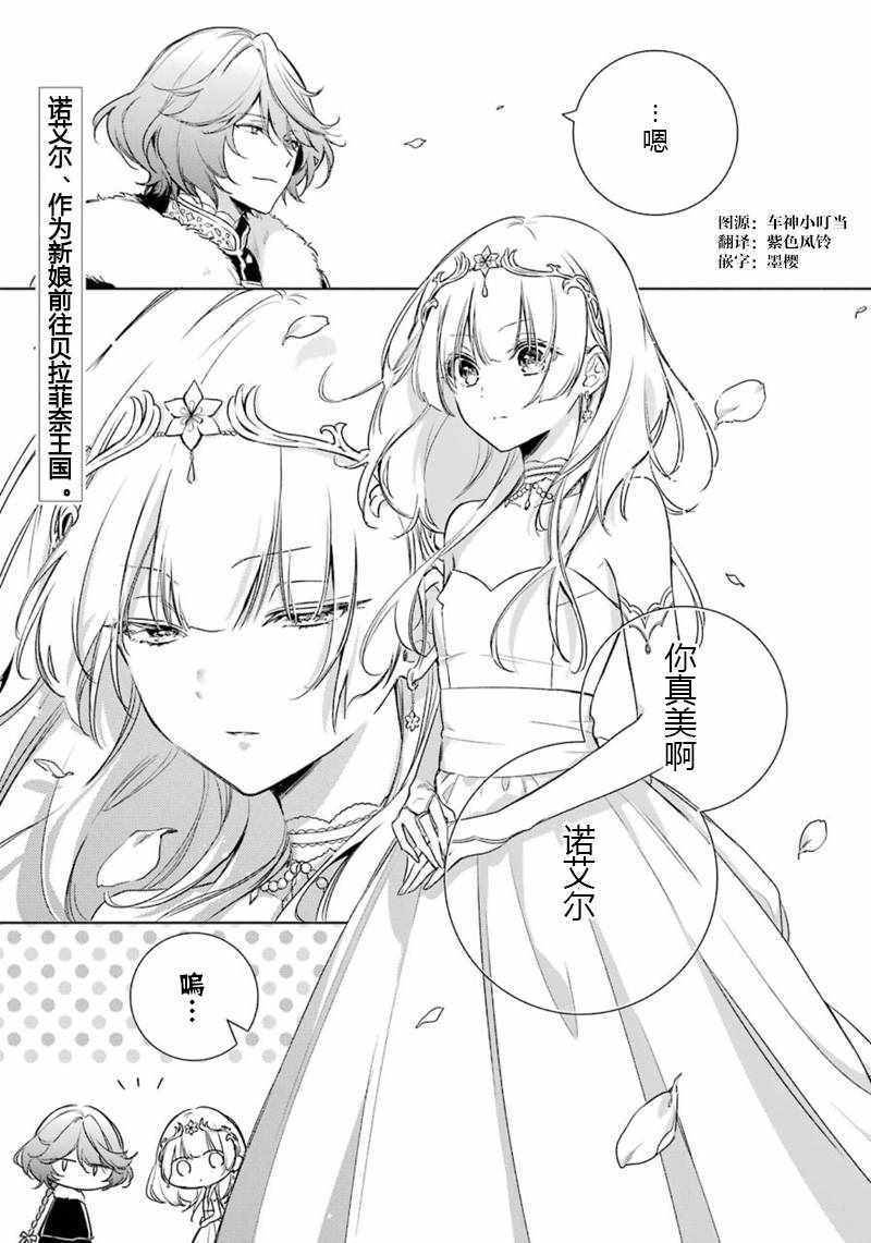 《王宫三重奏》漫画 013话