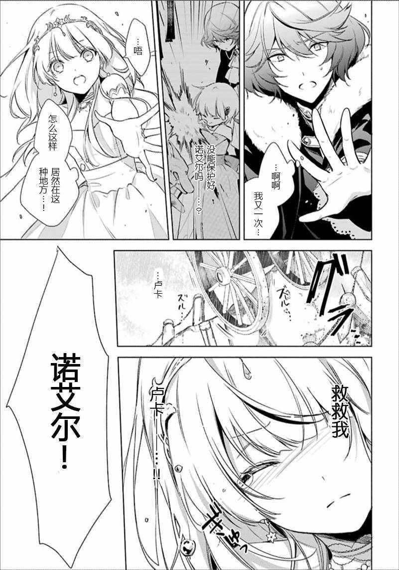 《王宫三重奏》漫画 013话