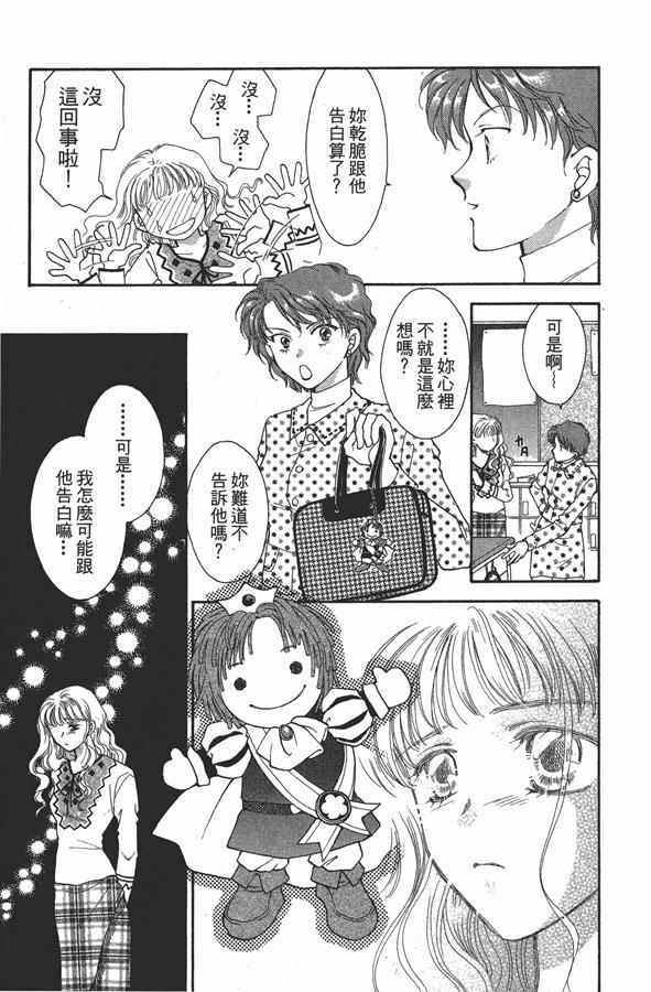 《绝对服从 恋爱5大招》漫画 恋爱5大招 001卷