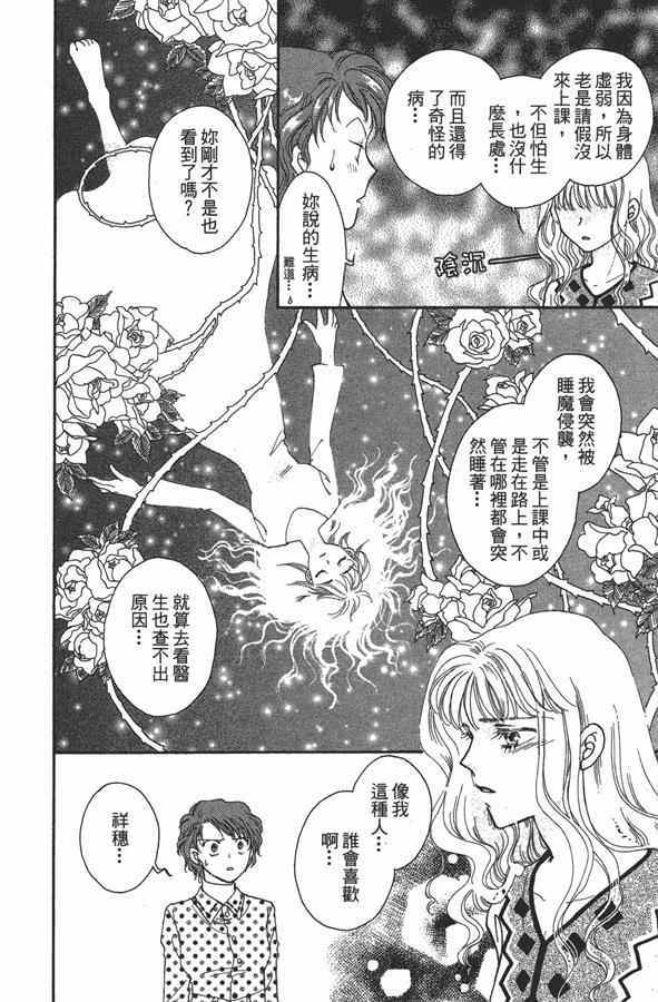 《绝对服从 恋爱5大招》漫画 恋爱5大招 001卷