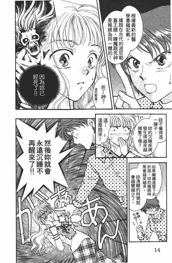 《绝对服从 恋爱5大招》漫画 恋爱5大招 001卷