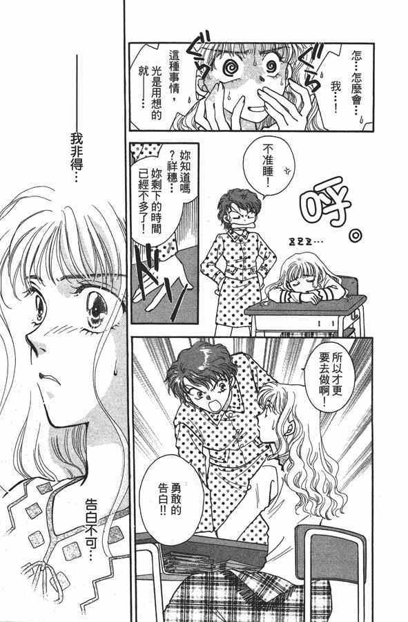 《绝对服从 恋爱5大招》漫画 恋爱5大招 001卷