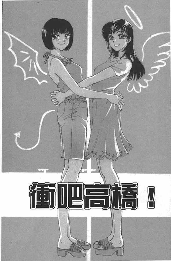 《绝对服从 恋爱5大招》漫画 恋爱5大招 001卷