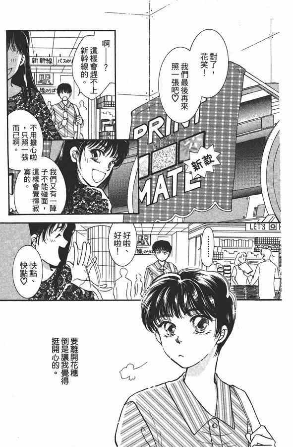 《绝对服从 恋爱5大招》漫画 恋爱5大招 001卷