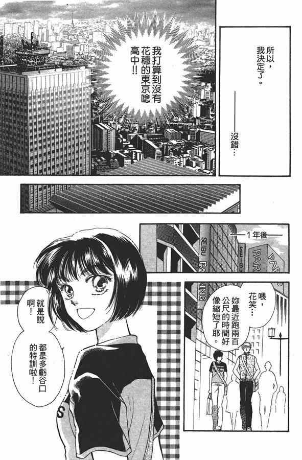 《绝对服从 恋爱5大招》漫画 恋爱5大招 001卷