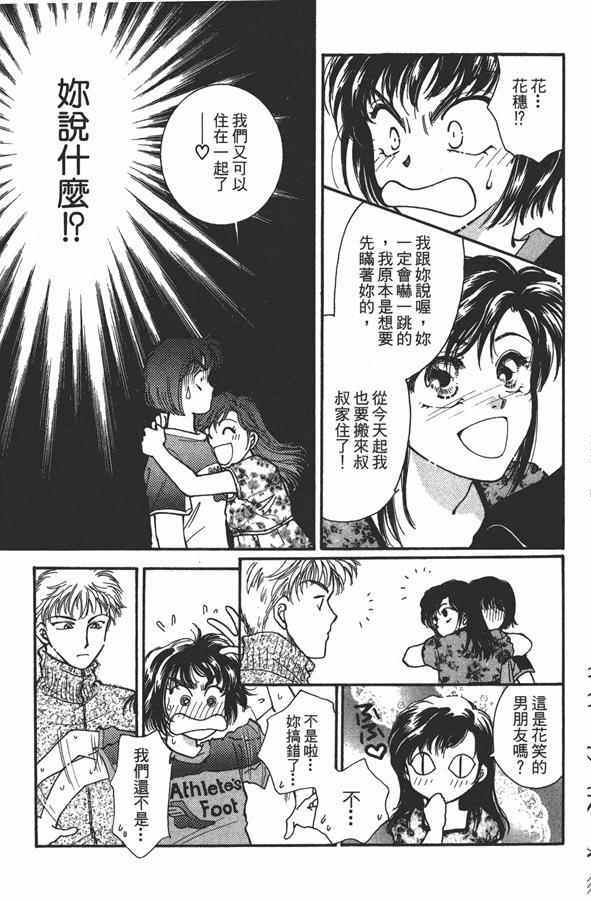 《绝对服从 恋爱5大招》漫画 恋爱5大招 001卷