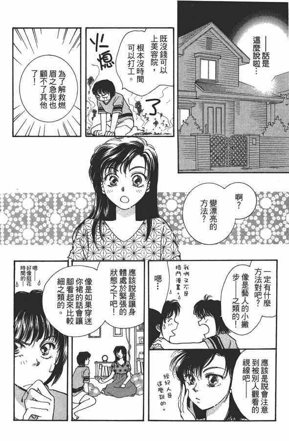 《绝对服从 恋爱5大招》漫画 恋爱5大招 001卷