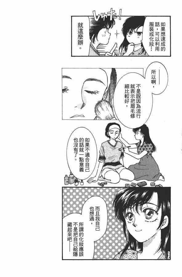 《绝对服从 恋爱5大招》漫画 恋爱5大招 001卷