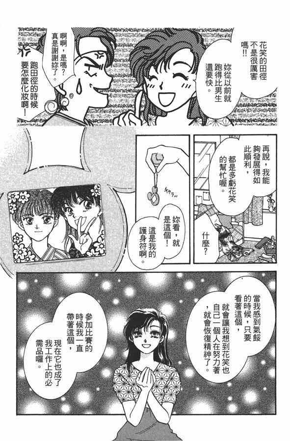 《绝对服从 恋爱5大招》漫画 恋爱5大招 001卷