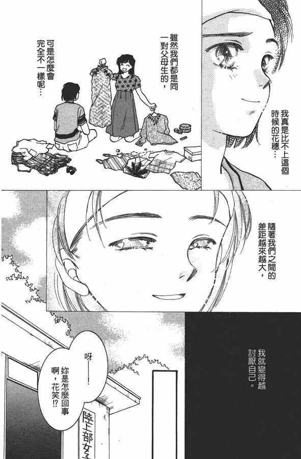 《绝对服从 恋爱5大招》漫画 恋爱5大招 001卷