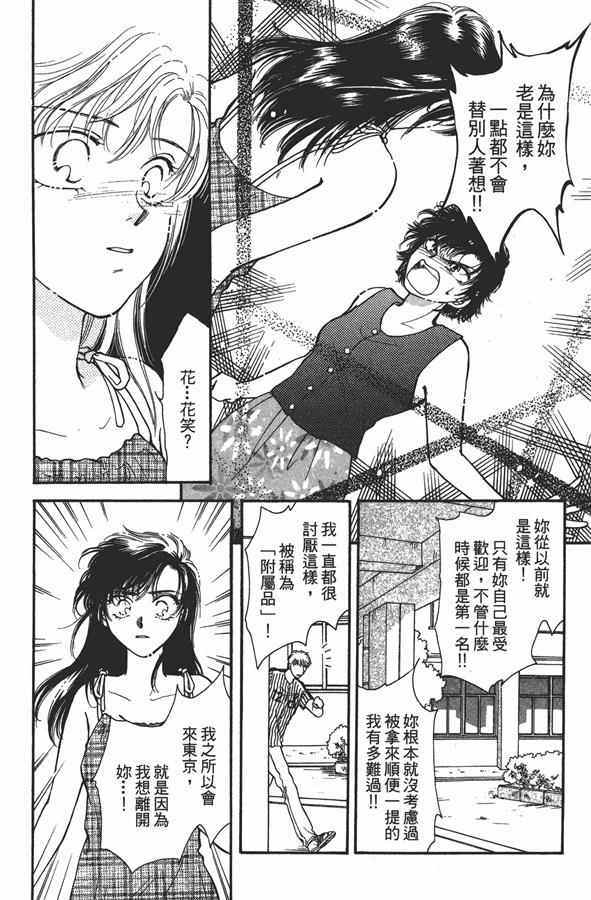 《绝对服从 恋爱5大招》漫画 恋爱5大招 001卷