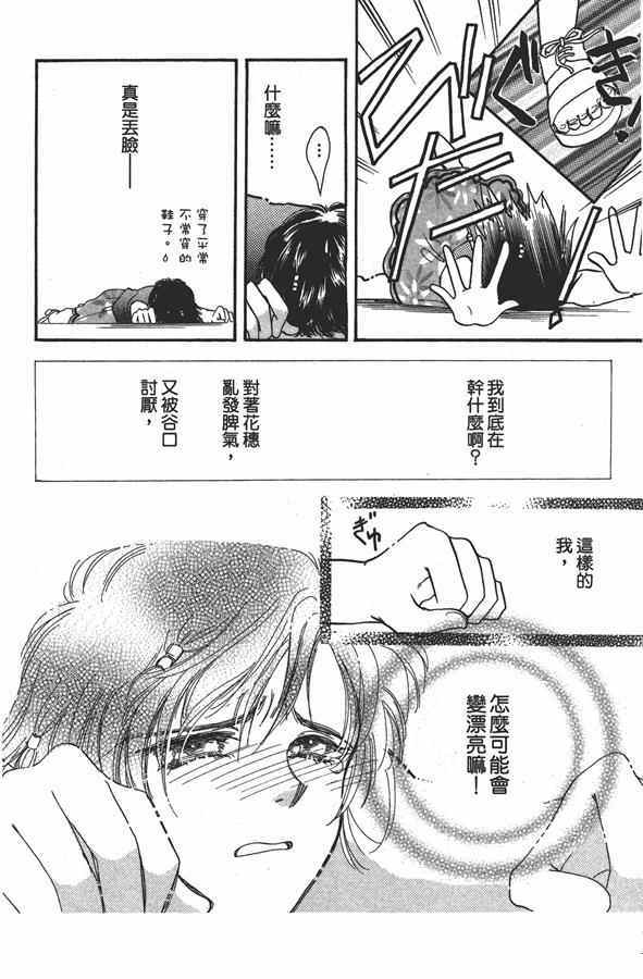 《绝对服从 恋爱5大招》漫画 恋爱5大招 001卷