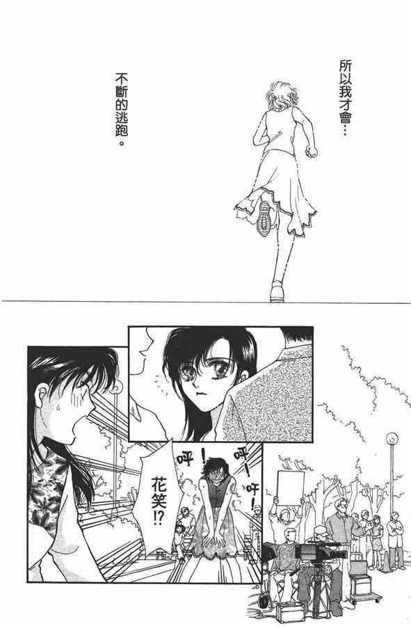 《绝对服从 恋爱5大招》漫画 恋爱5大招 001卷