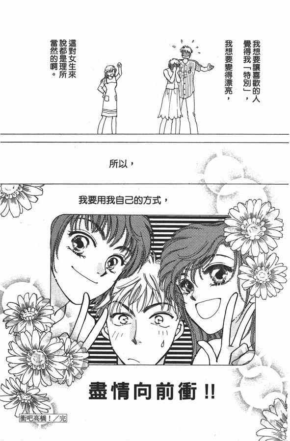 《绝对服从 恋爱5大招》漫画 恋爱5大招 001卷