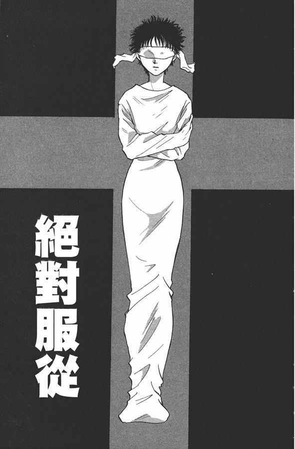 《绝对服从 恋爱5大招》漫画 恋爱5大招 001卷