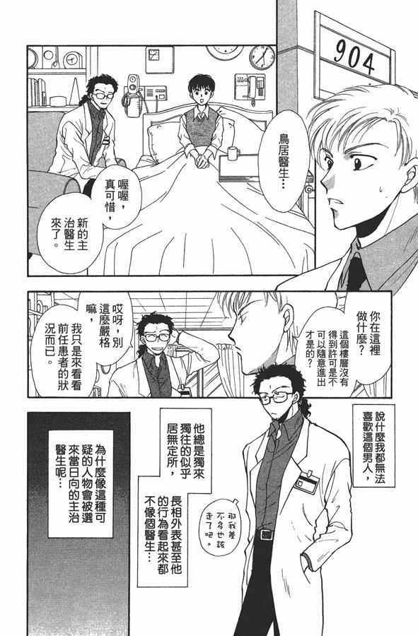 《绝对服从 恋爱5大招》漫画 恋爱5大招 001卷