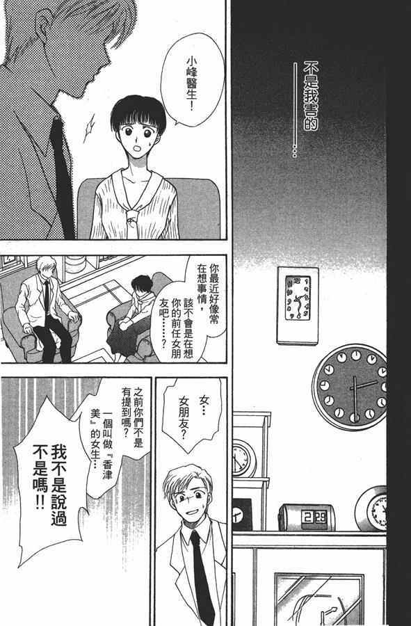 《绝对服从 恋爱5大招》漫画 恋爱5大招 001卷