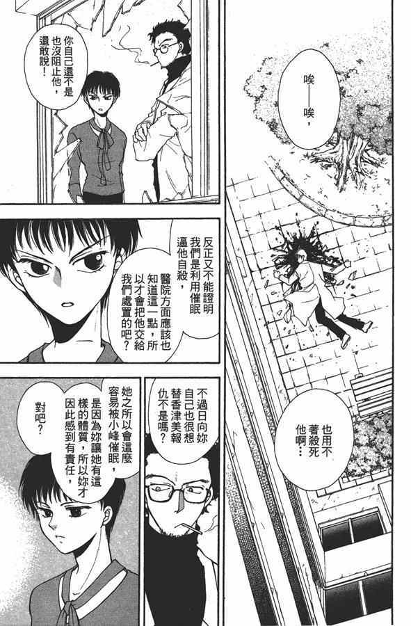 《绝对服从 恋爱5大招》漫画 恋爱5大招 001卷