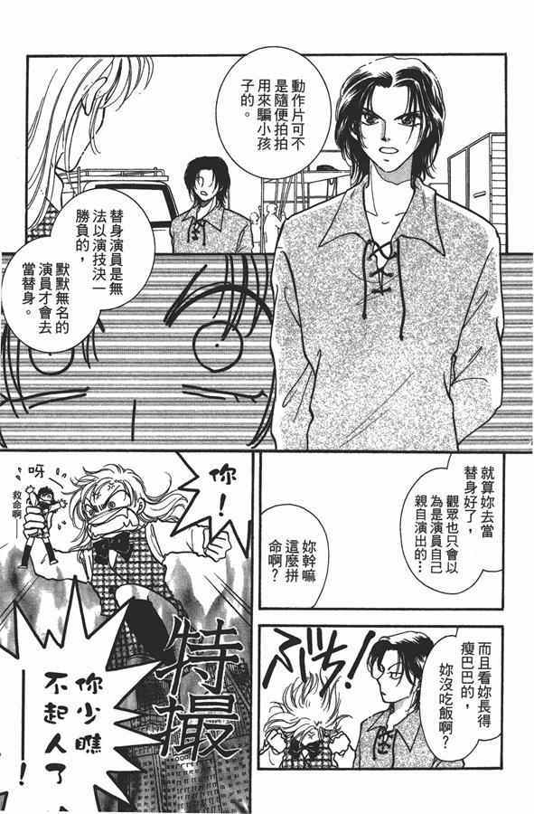 《绝对服从 恋爱5大招》漫画 恋爱5大招 001卷