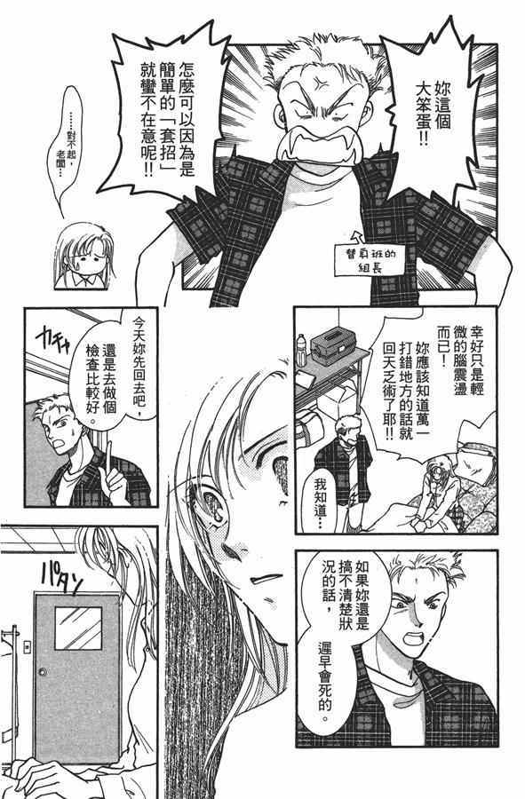 《绝对服从 恋爱5大招》漫画 恋爱5大招 001卷