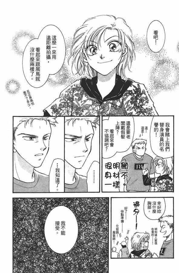 《绝对服从 恋爱5大招》漫画 恋爱5大招 001卷