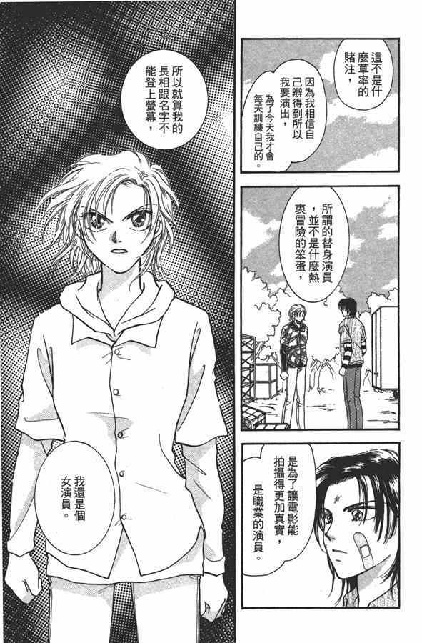 《绝对服从 恋爱5大招》漫画 恋爱5大招 001卷