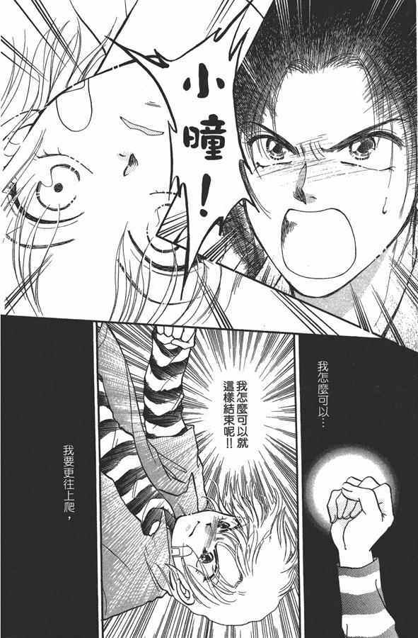 《绝对服从 恋爱5大招》漫画 恋爱5大招 001卷