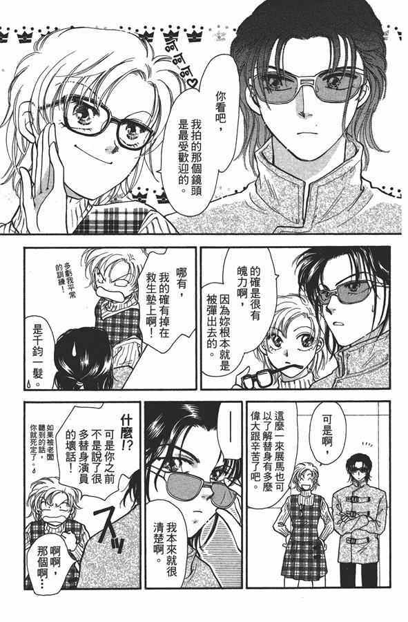 《绝对服从 恋爱5大招》漫画 恋爱5大招 001卷