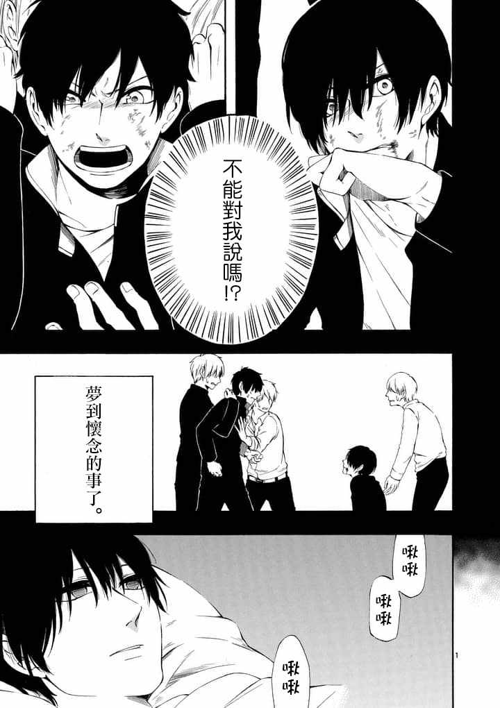 《他变成了她》漫画 013话