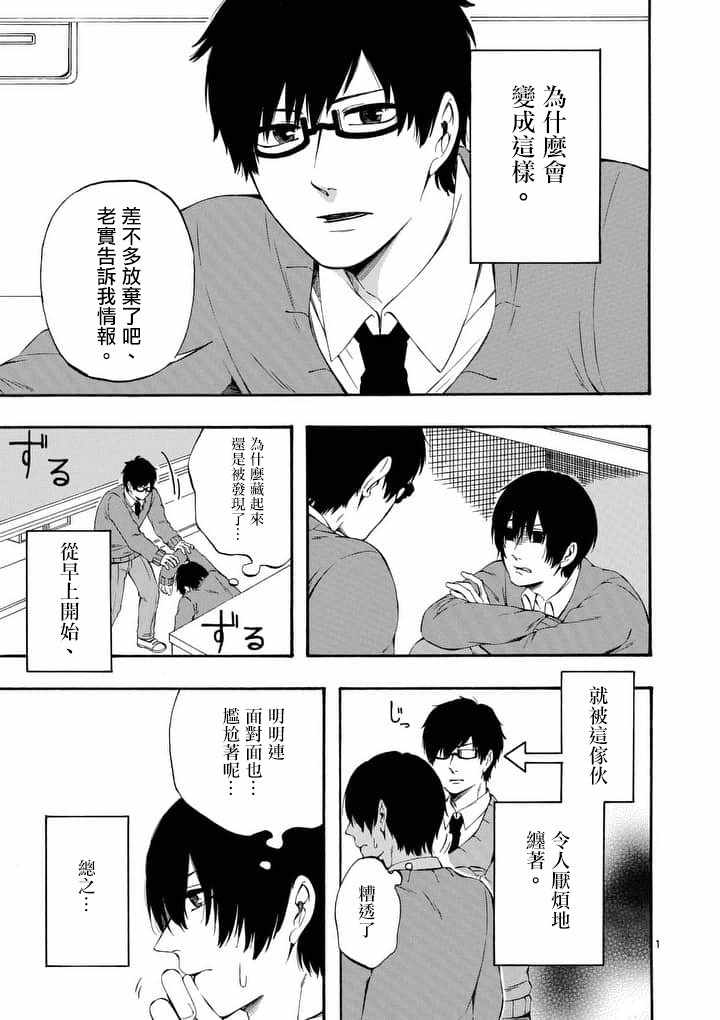 《他变成了她》漫画 014话