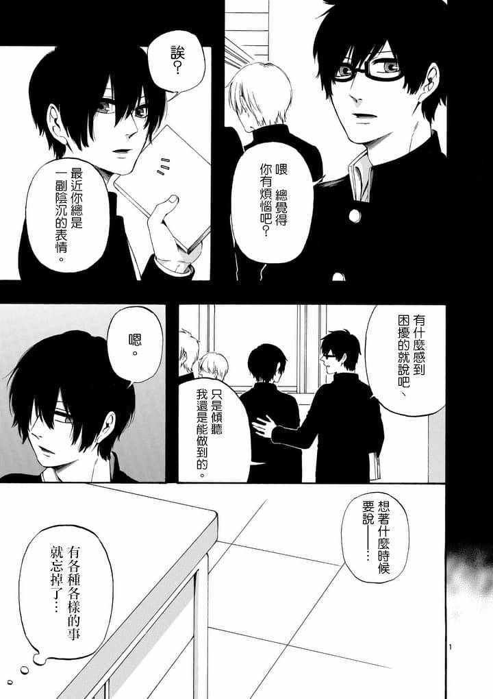 《他变成了她》漫画 015话