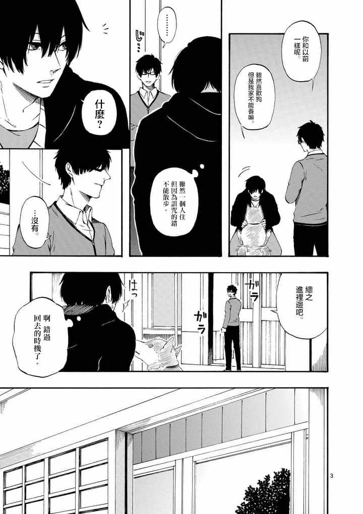 《他变成了她》漫画 020话