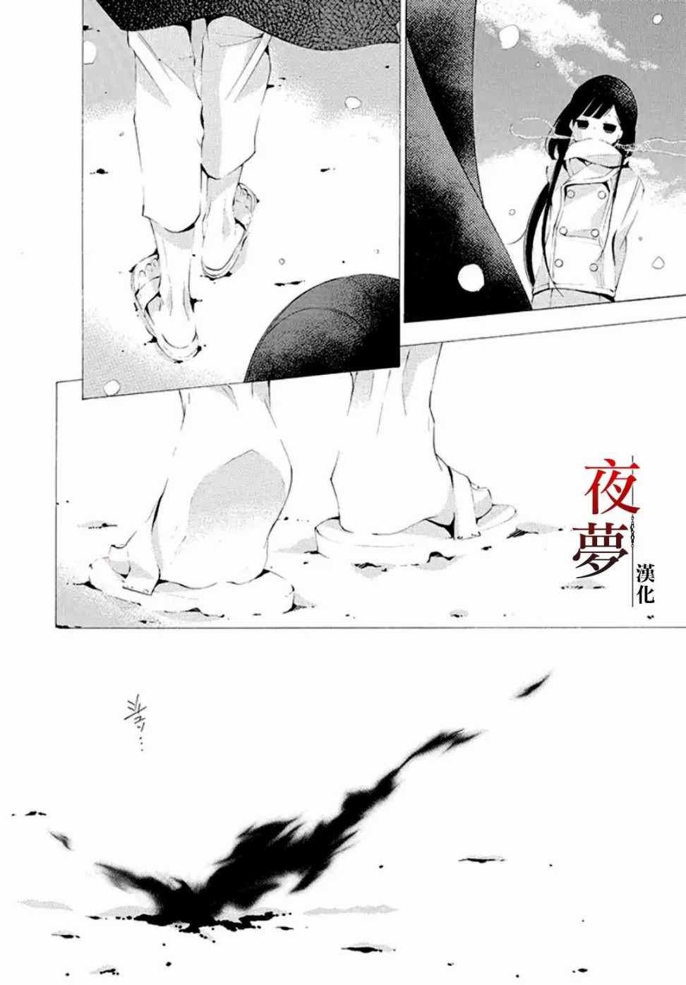 《嫁给死神之日》漫画 09v1话