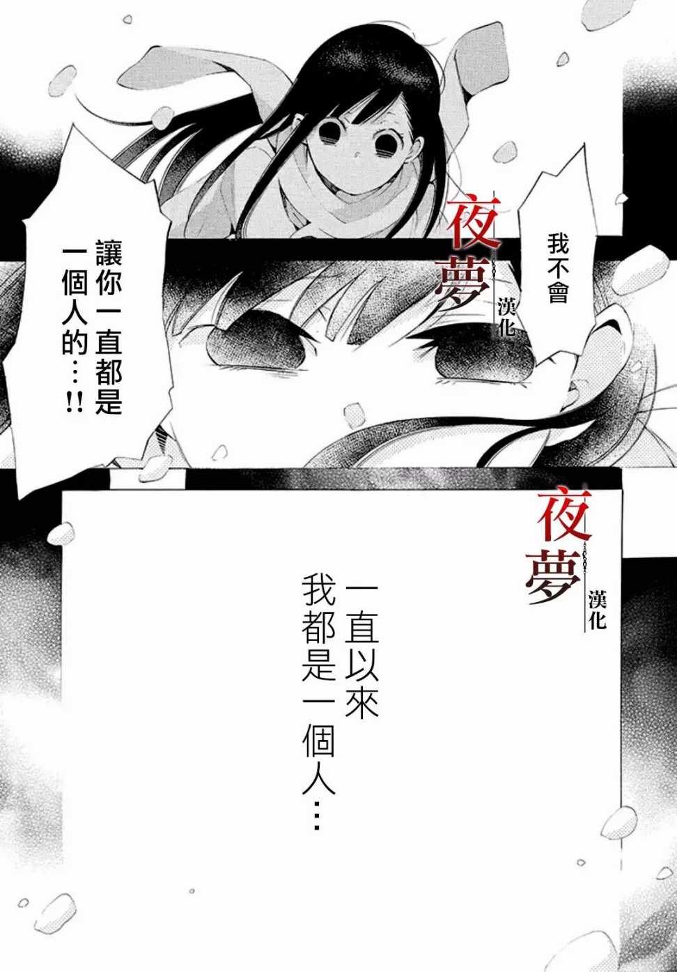 《嫁给死神之日》漫画 09v3话