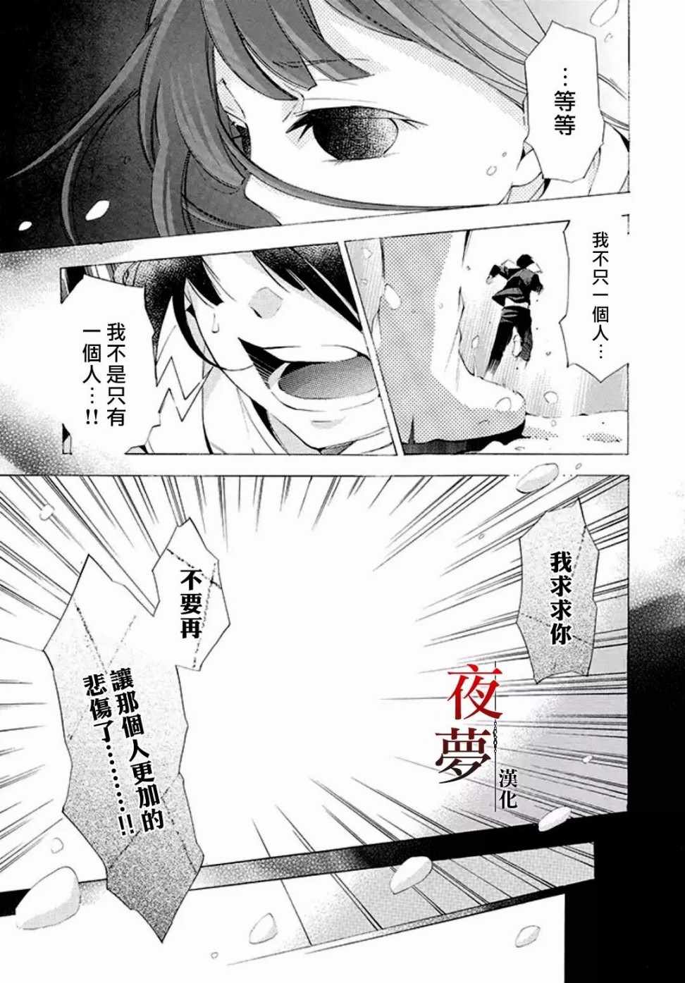 《嫁给死神之日》漫画 09v3话