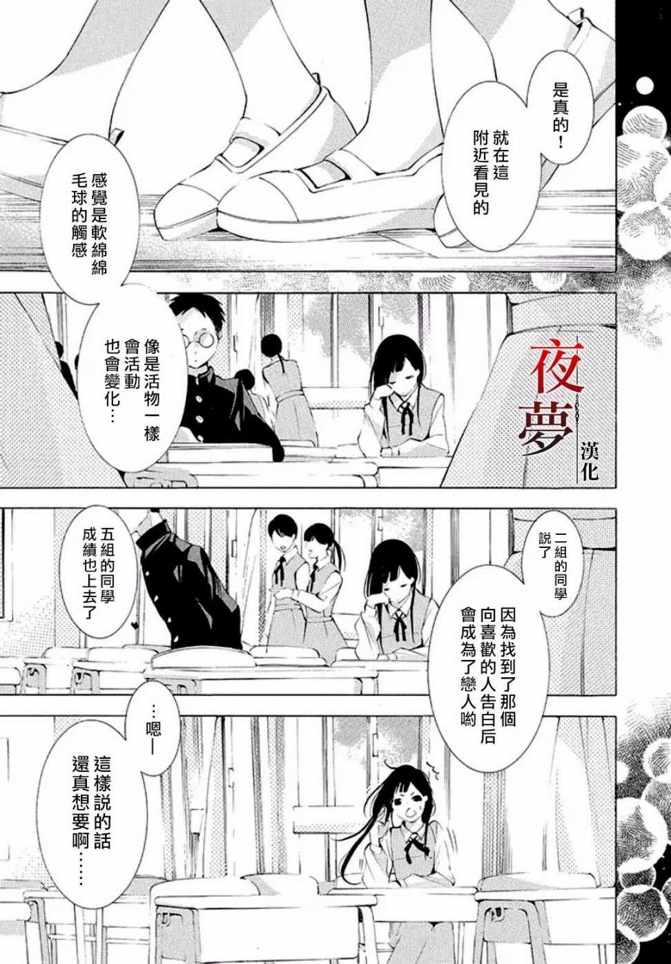 《嫁给死神之日》漫画 10v1话