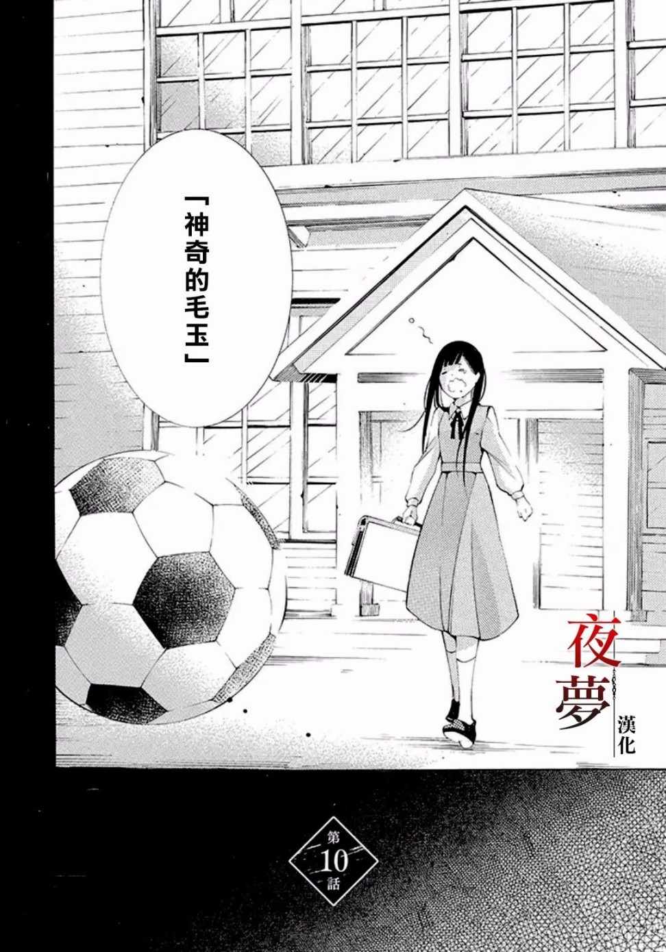 《嫁给死神之日》漫画 10v1话