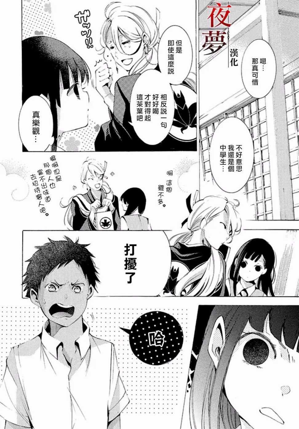 《嫁给死神之日》漫画 11v1话