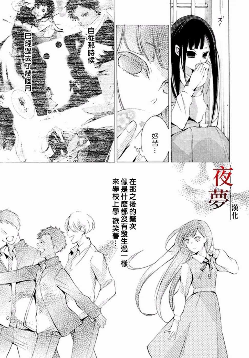 《嫁给死神之日》漫画 11v1话