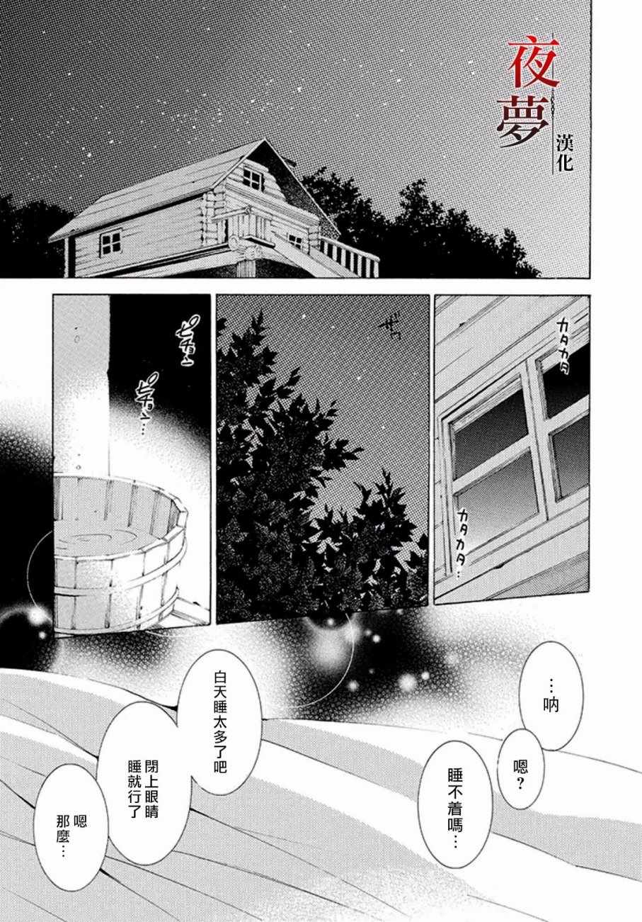 《嫁给死神之日》漫画 13v1话