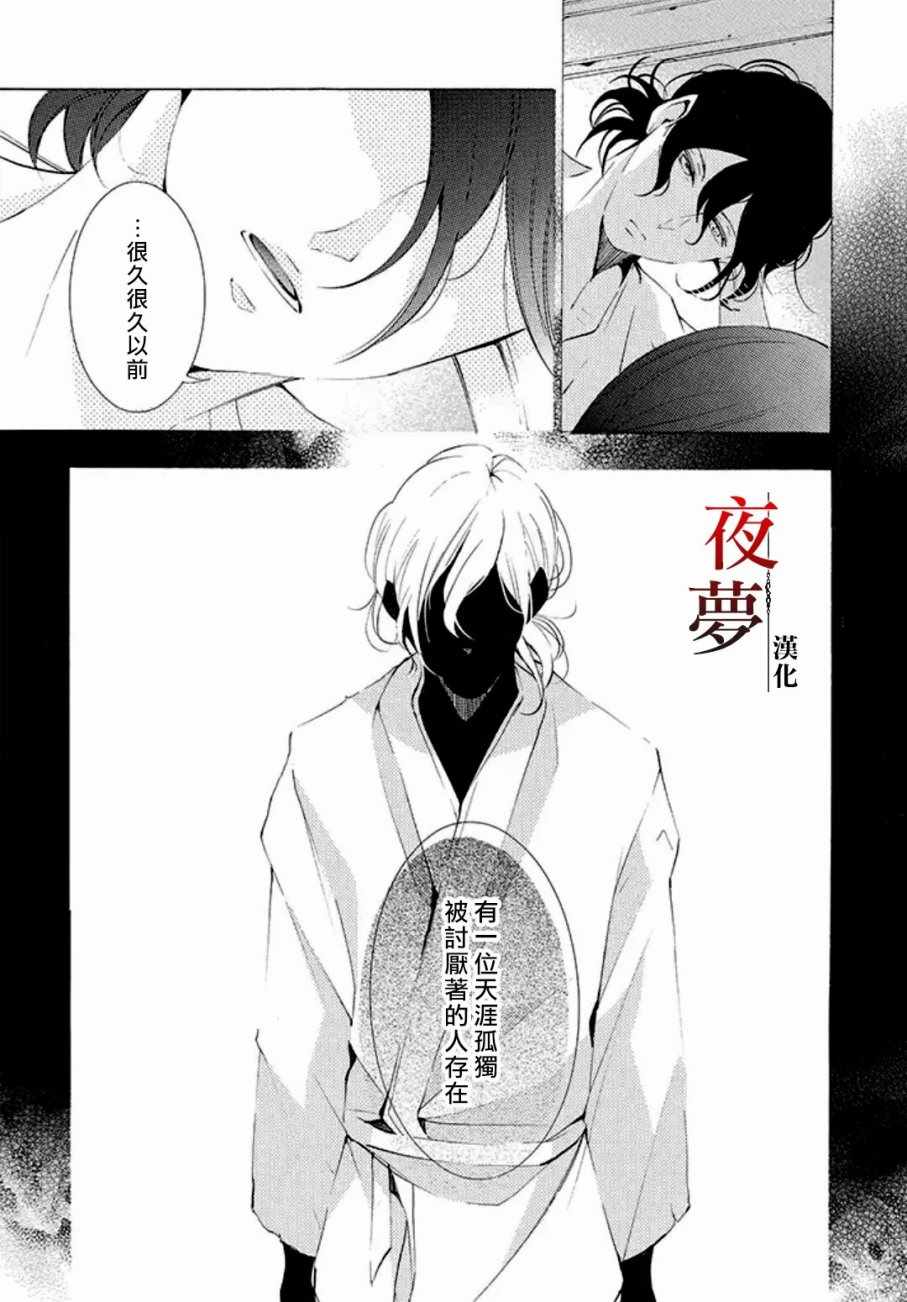 《嫁给死神之日》漫画 13v1话